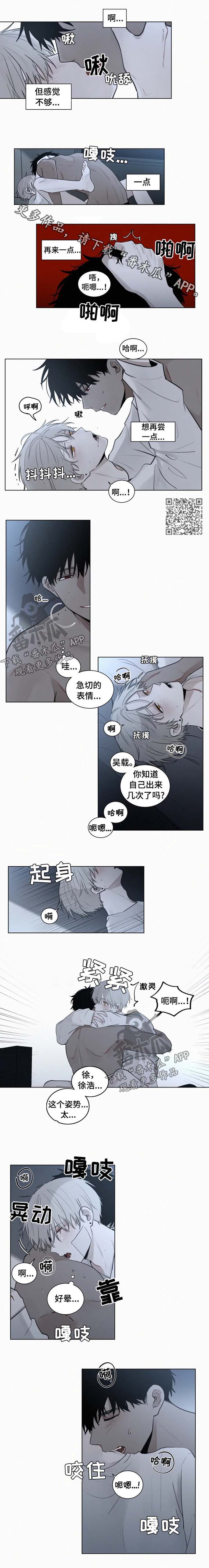 第87章：【第二季】珍惜1