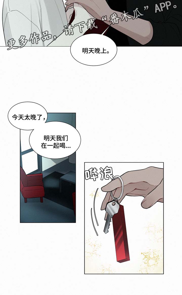 第28章：忘记我17