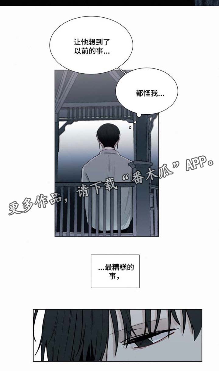 第32章：恐惧6