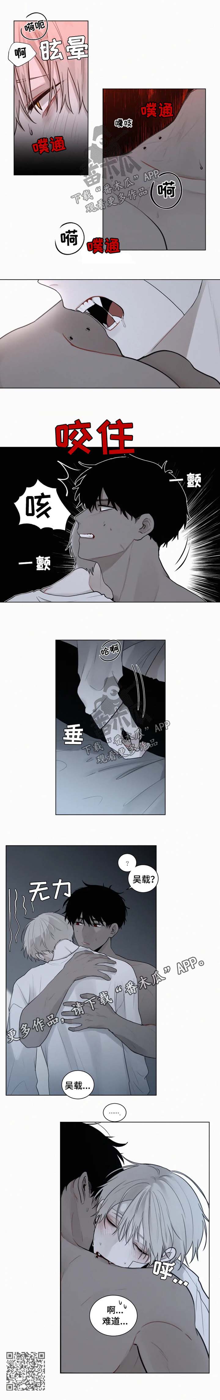 第87章：【第二季】珍惜2