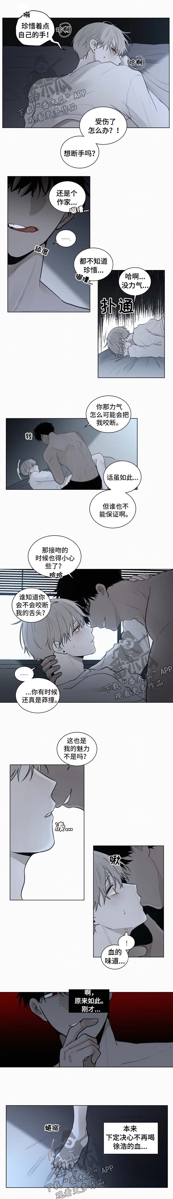 第87章：【第二季】珍惜0