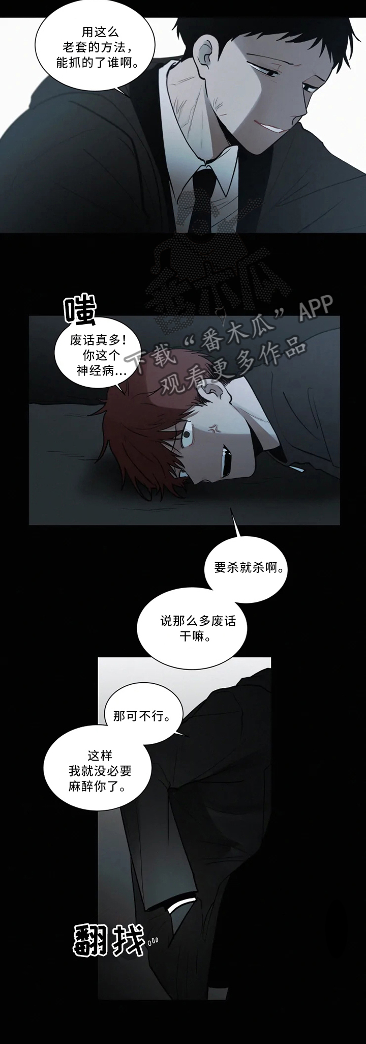 第80章：疯子1