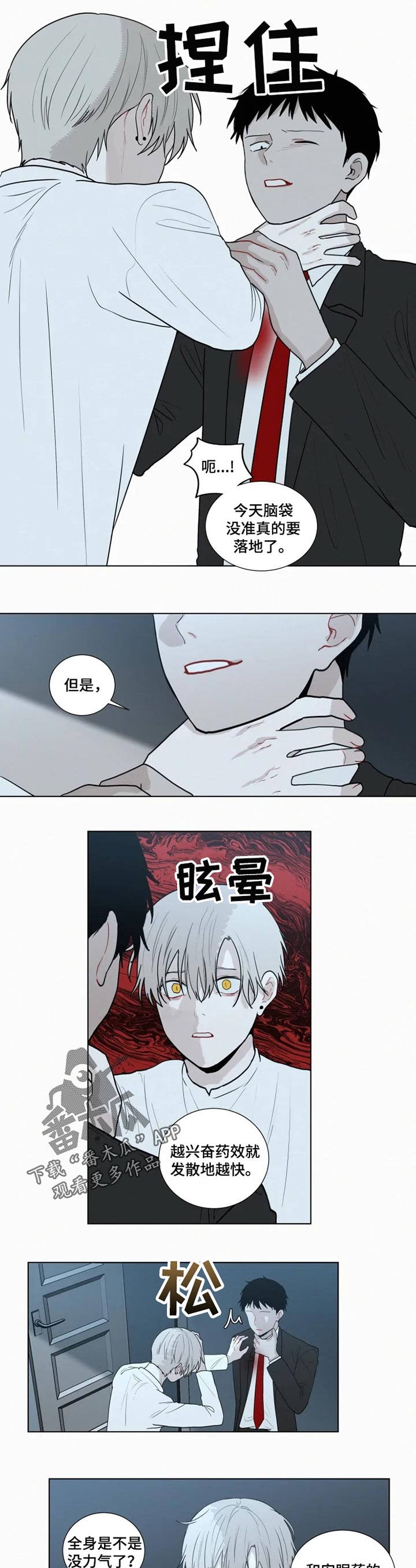 第113章：【第二季】陷阱4