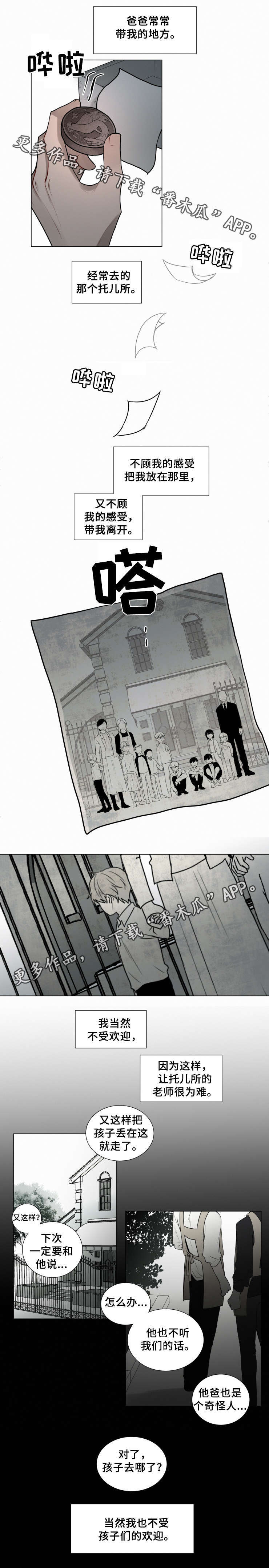 第43章：孤儿院1