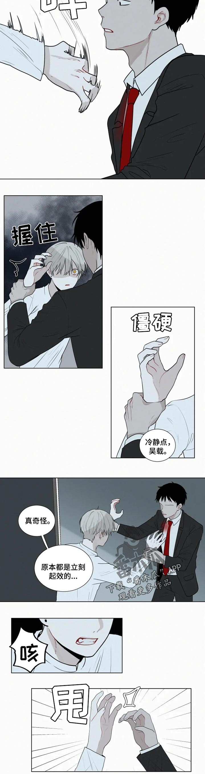 第113章：【第二季】陷阱3
