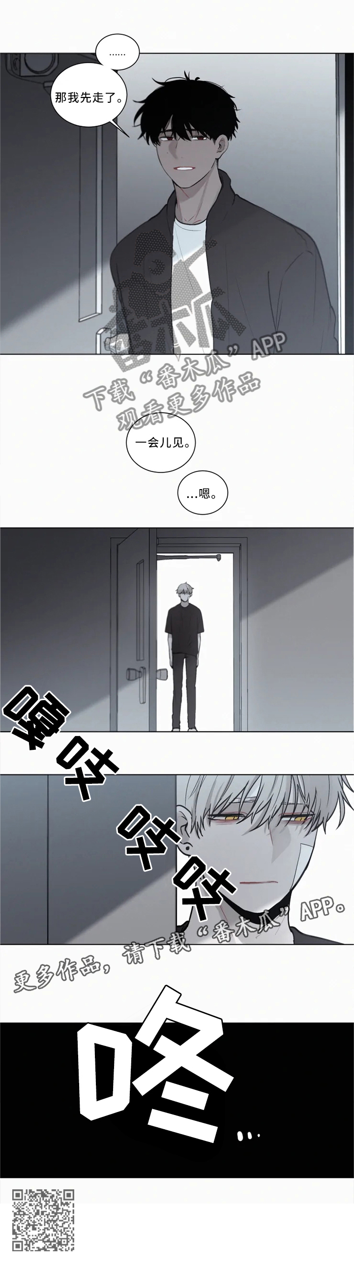 第77章：若无其事7