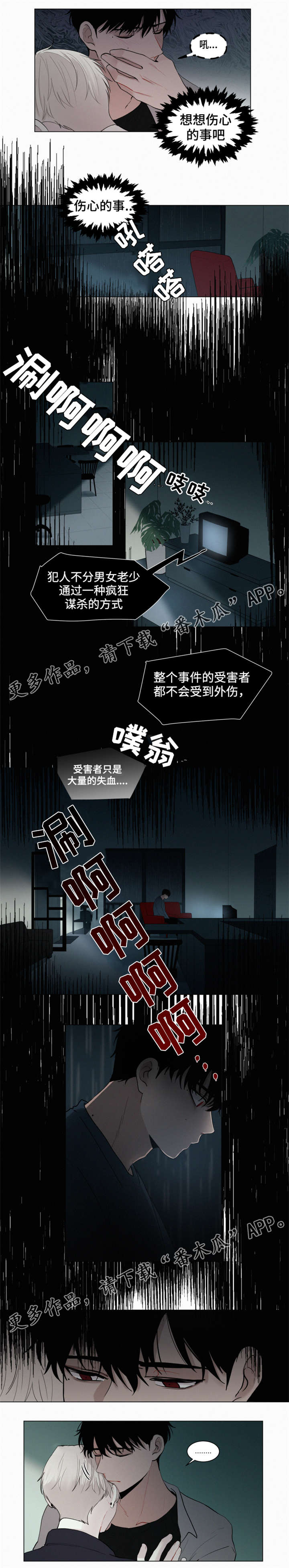 第25章：慢慢靠近3