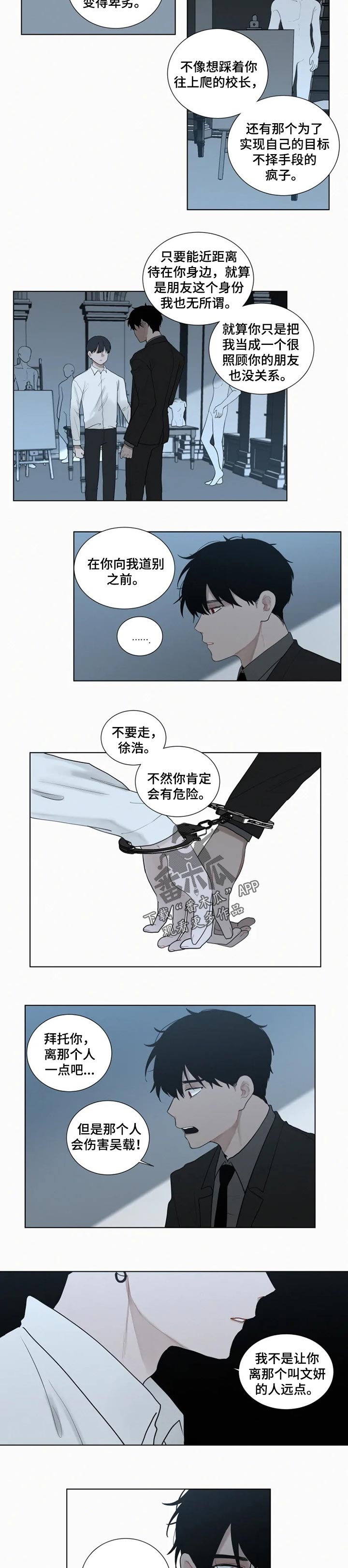 第109章：【第二季】直到结束5