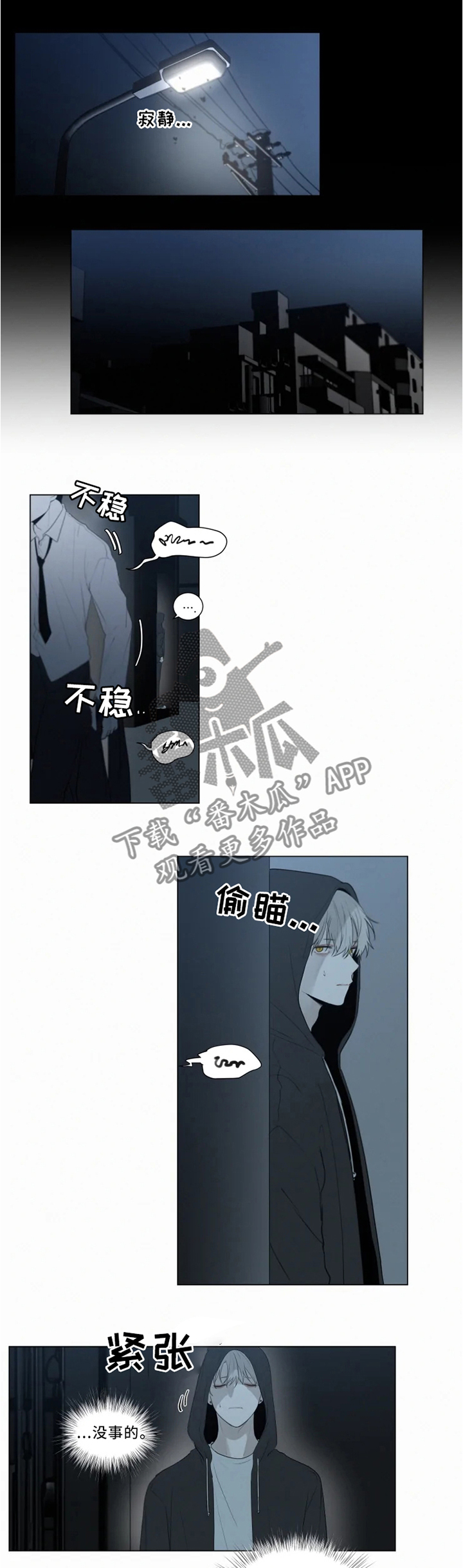 第68章：外出”狩猎”8