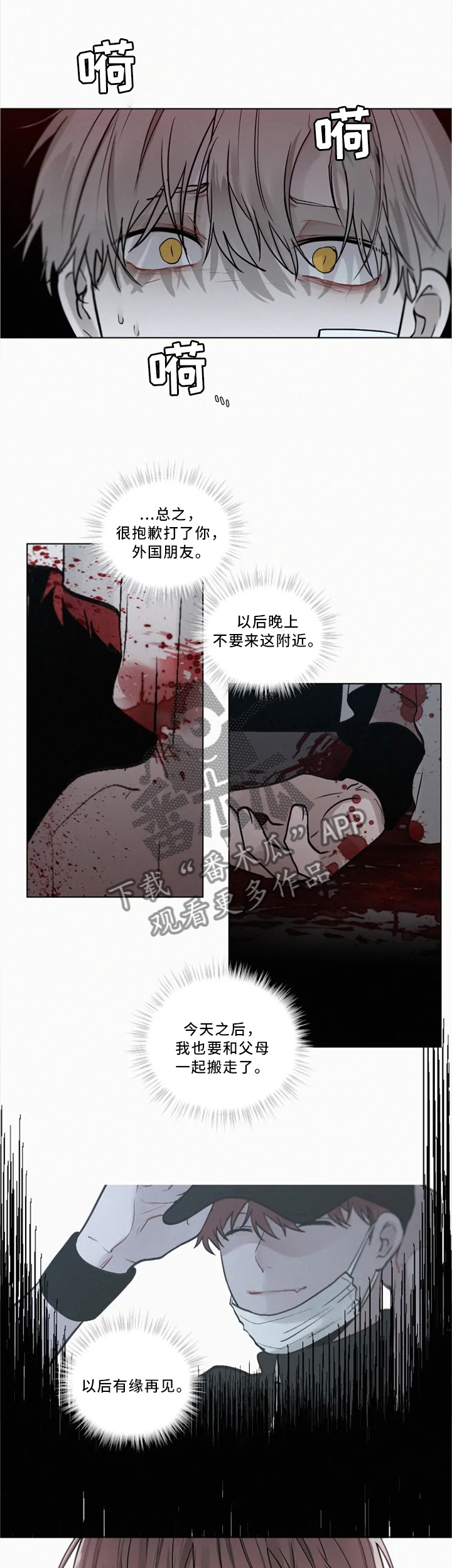 第79章：凶案现场2