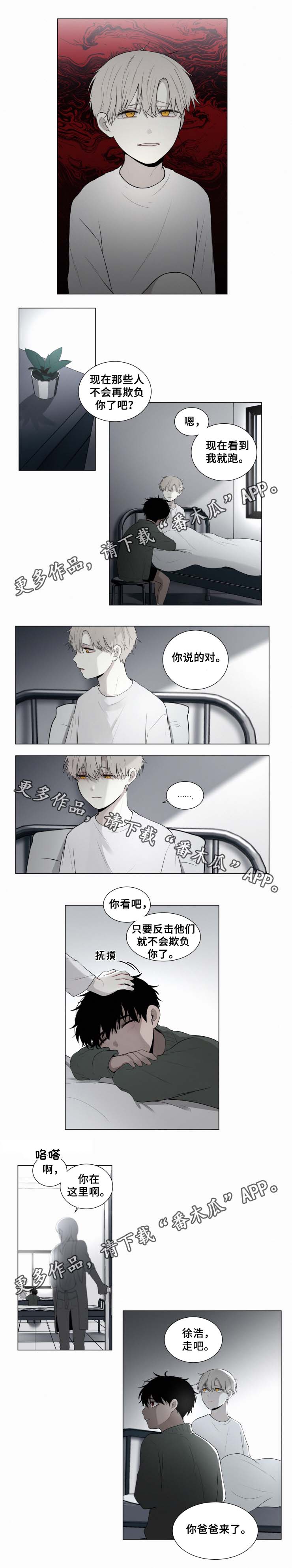 第46章：爸爸来了5