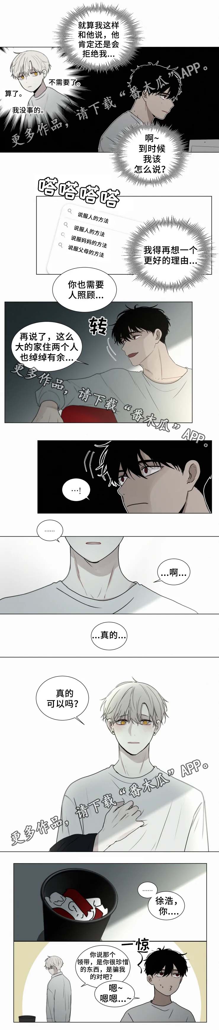 第57章：说服人的方法3