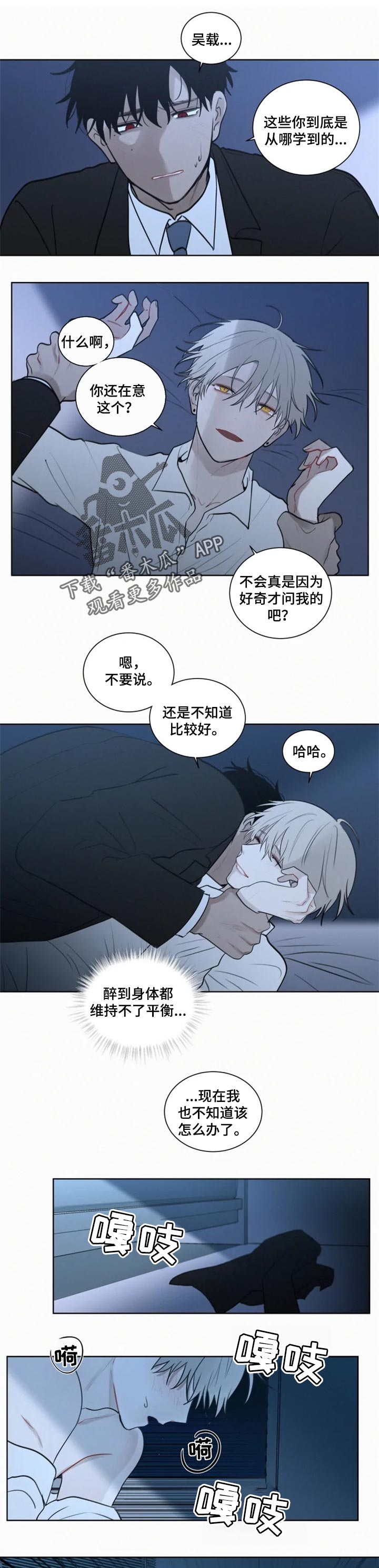 第95章：【第二季】心理准备0