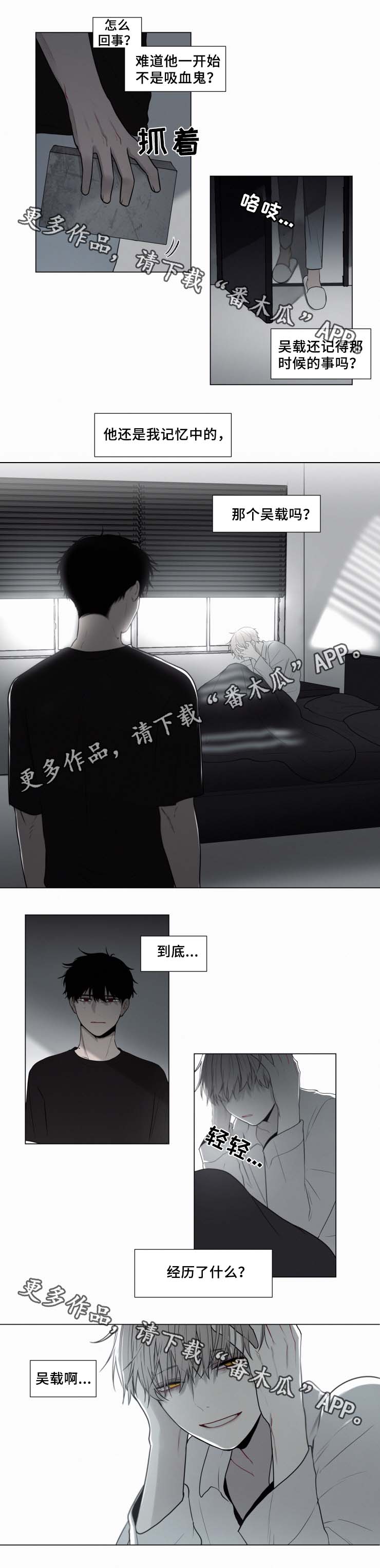 第47章：经历了什么4