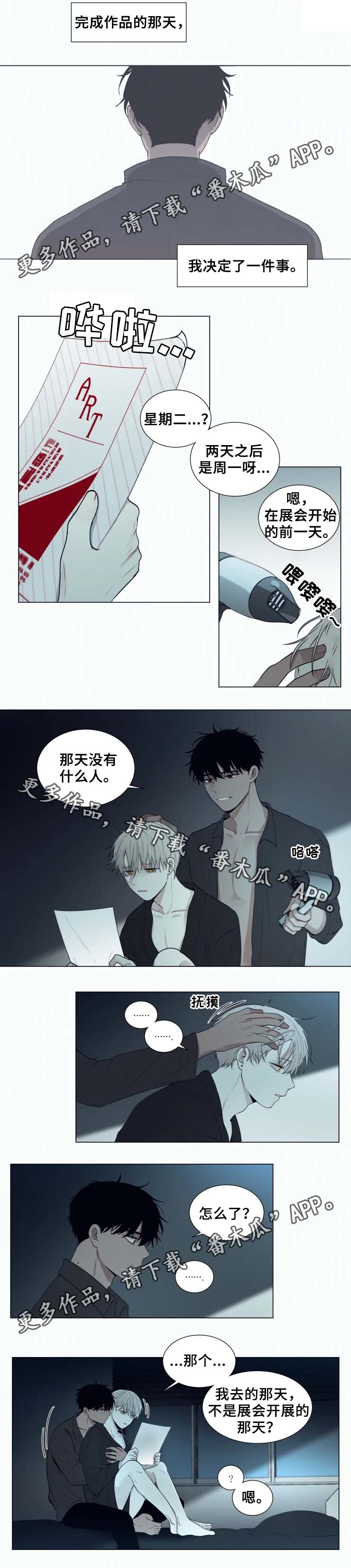 第49章：邀请3