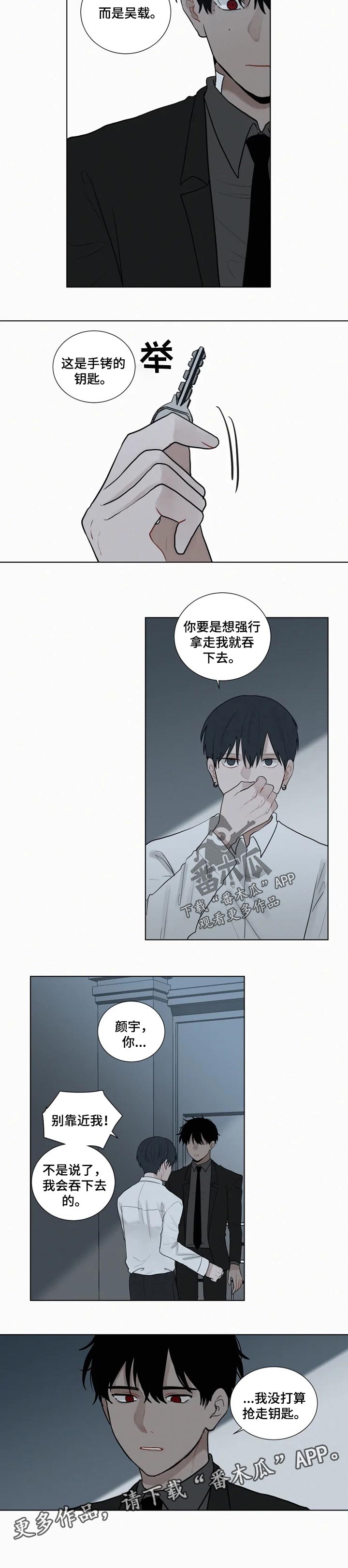 第109章：【第二季】直到结束6