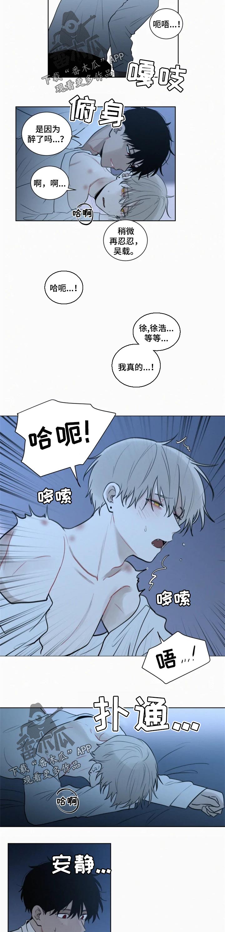 第95章：【第二季】心理准备2
