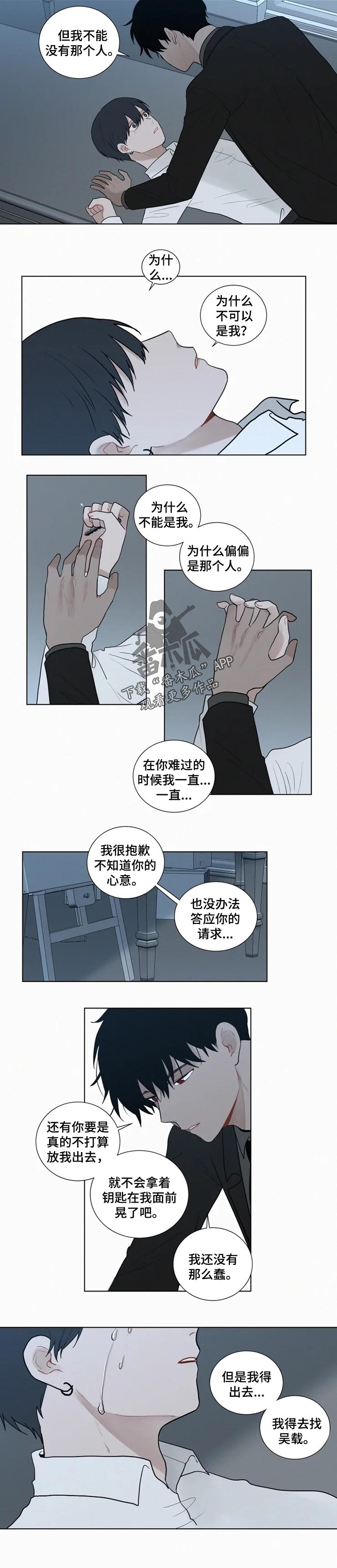 第110章：【第二季】你会放我走的2