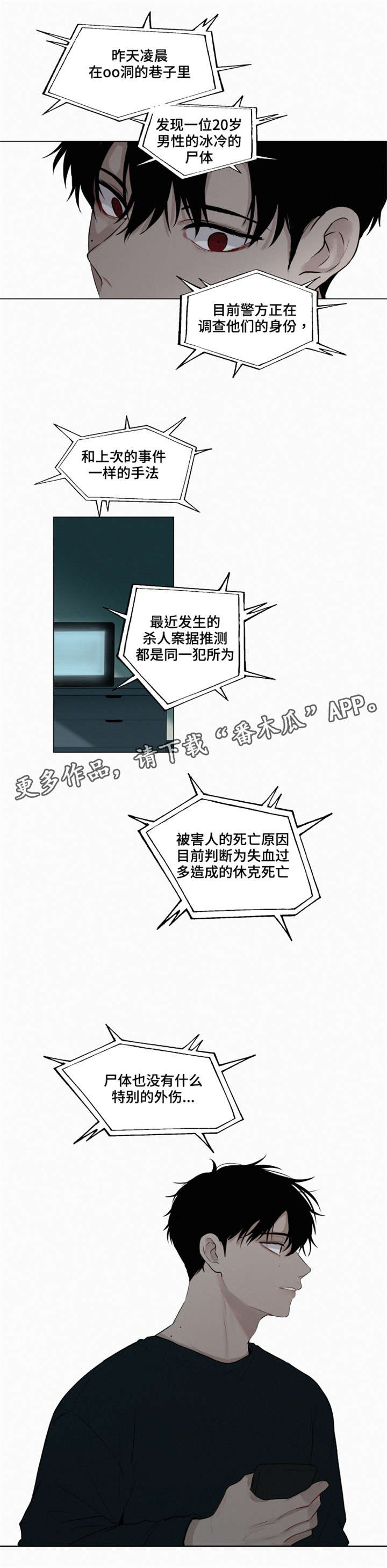 第22章：命案5