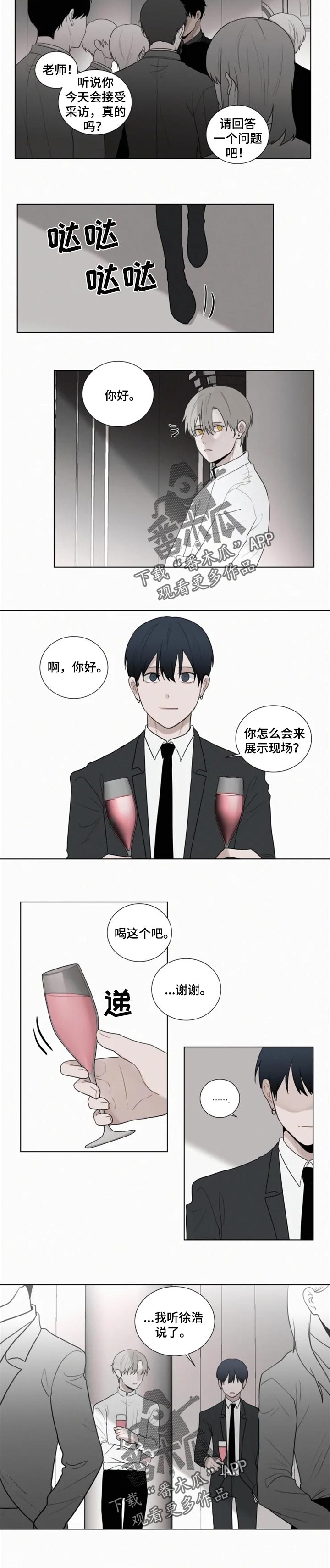 第107章：【第二季】好久不见4