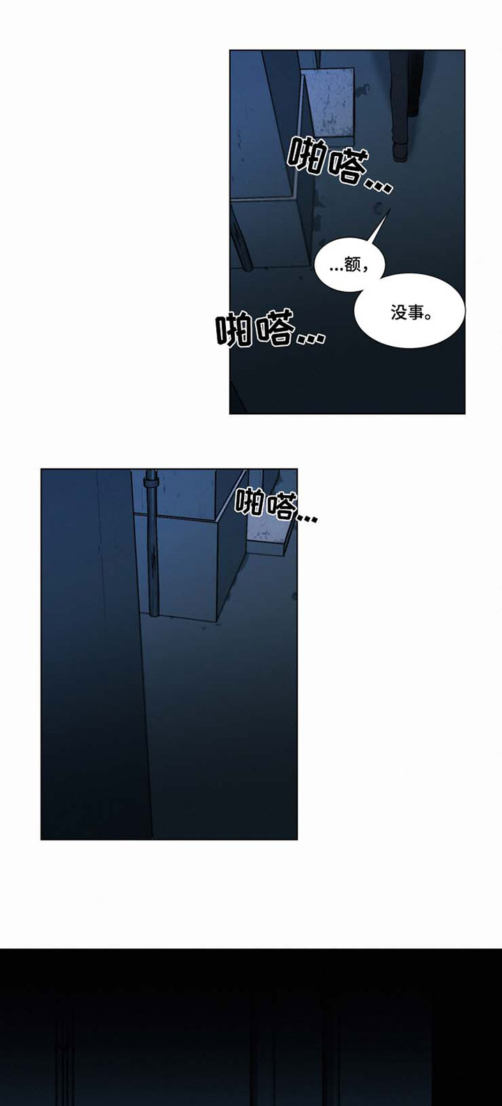 第35章：袭击12