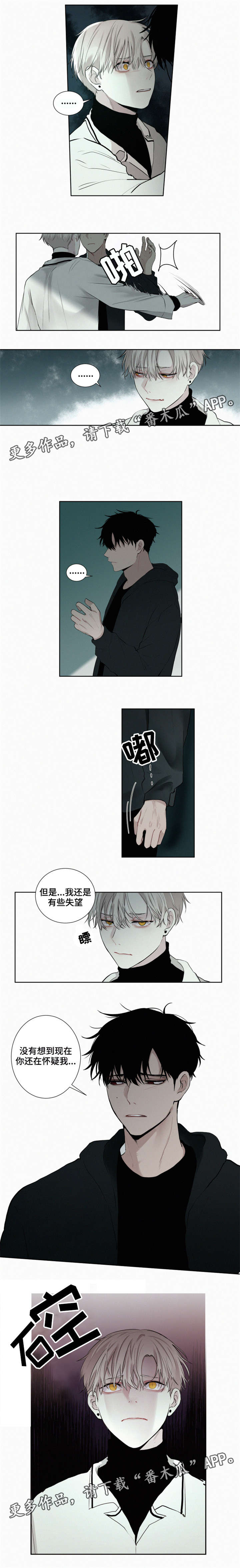 第20章：怀疑2