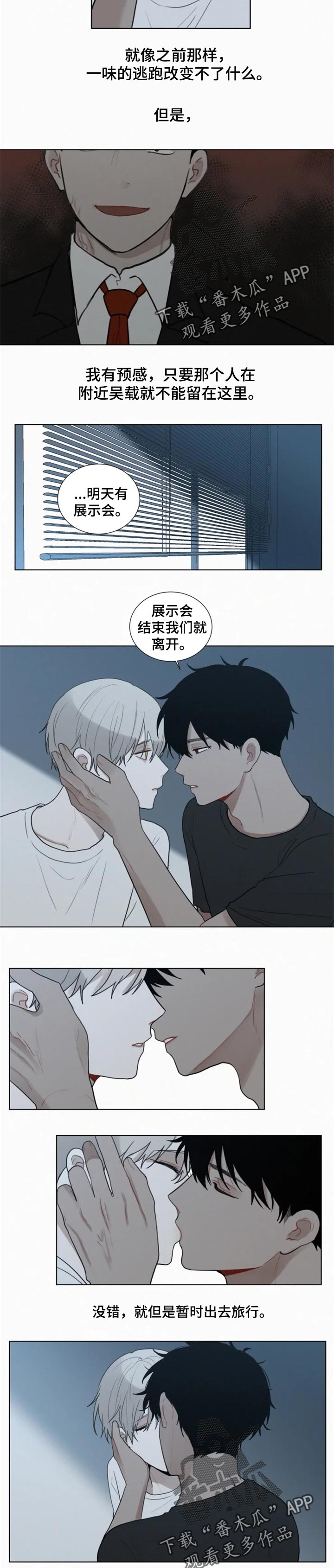 第105章：【第二季】暂时旅游5