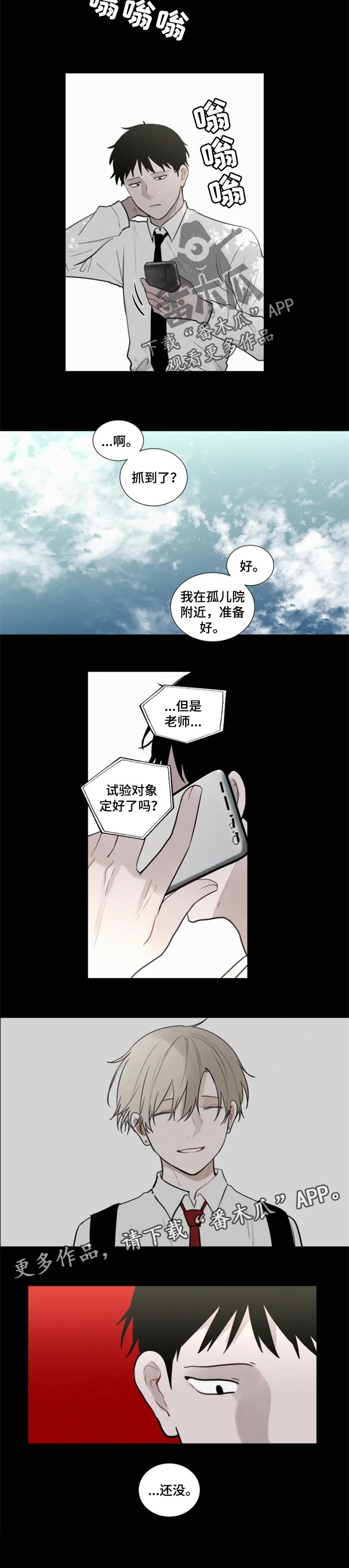 第99章：【第二季】不理解你5