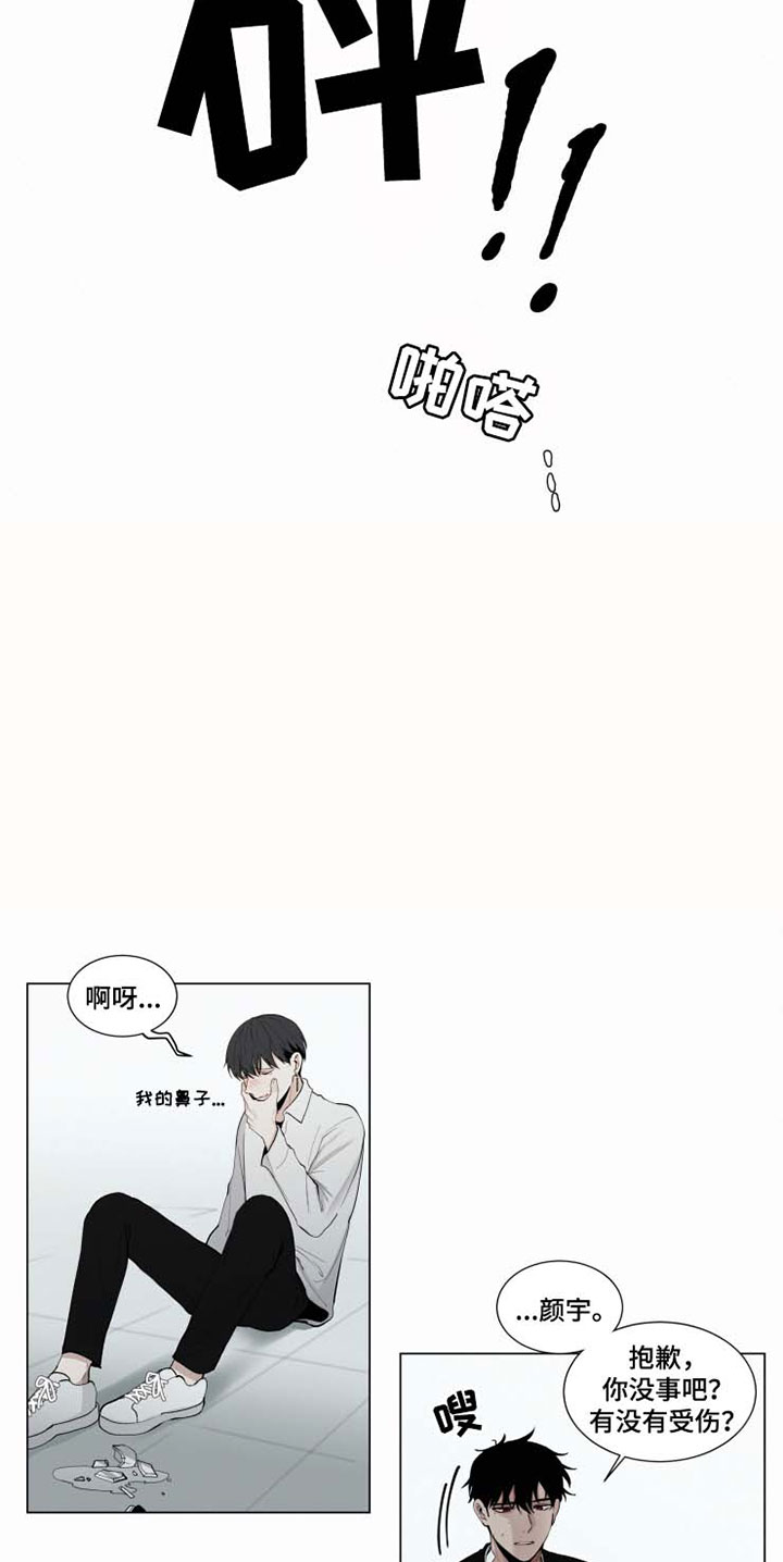 第31章：迟了5