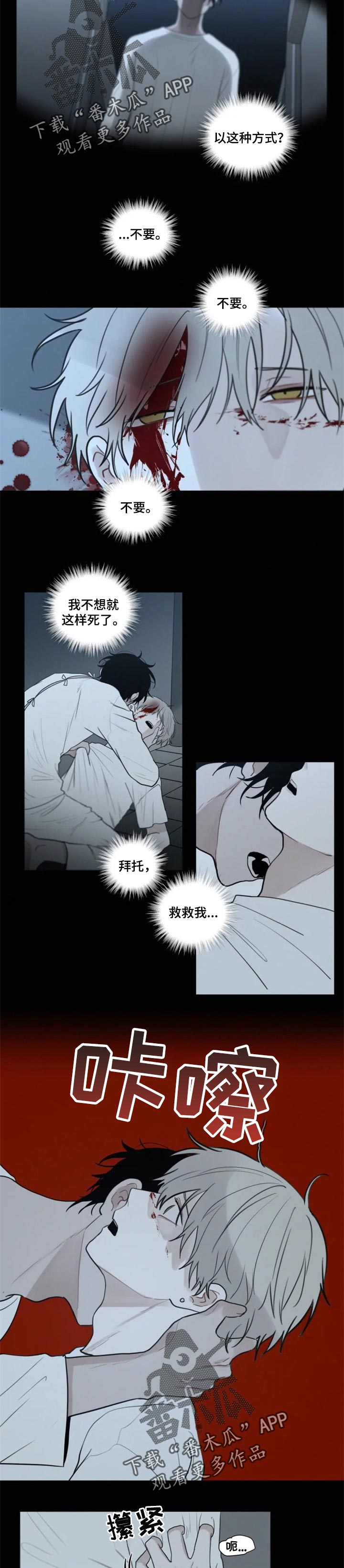 第102章：【第二季】救命5