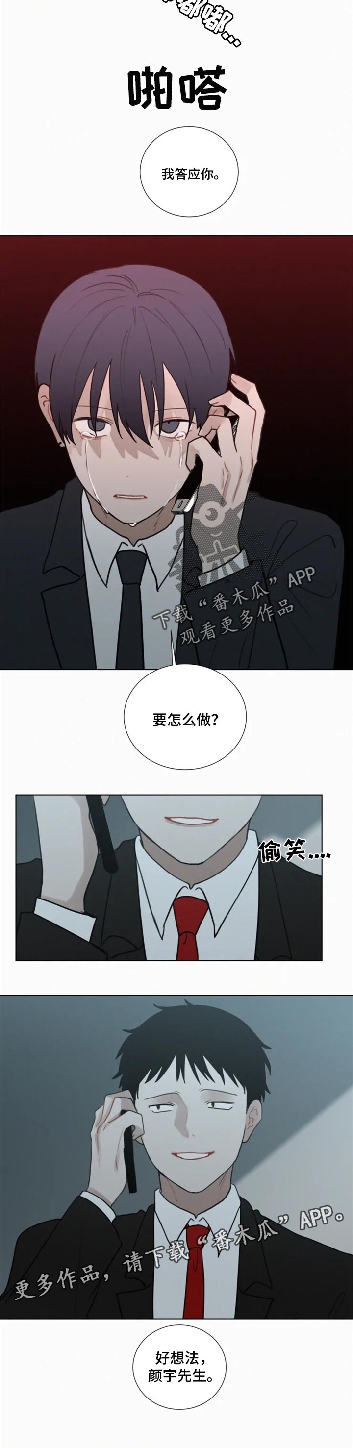 第106章：【第二季】保重7