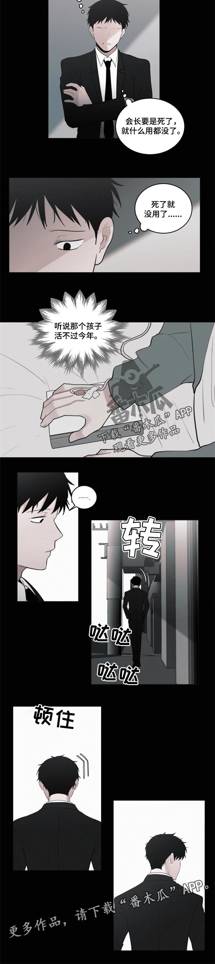 第97章：【第二季】适合的实验对象5