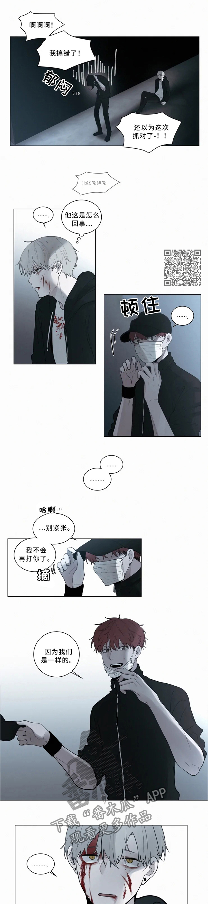 第70章：我们?吸血鬼?4