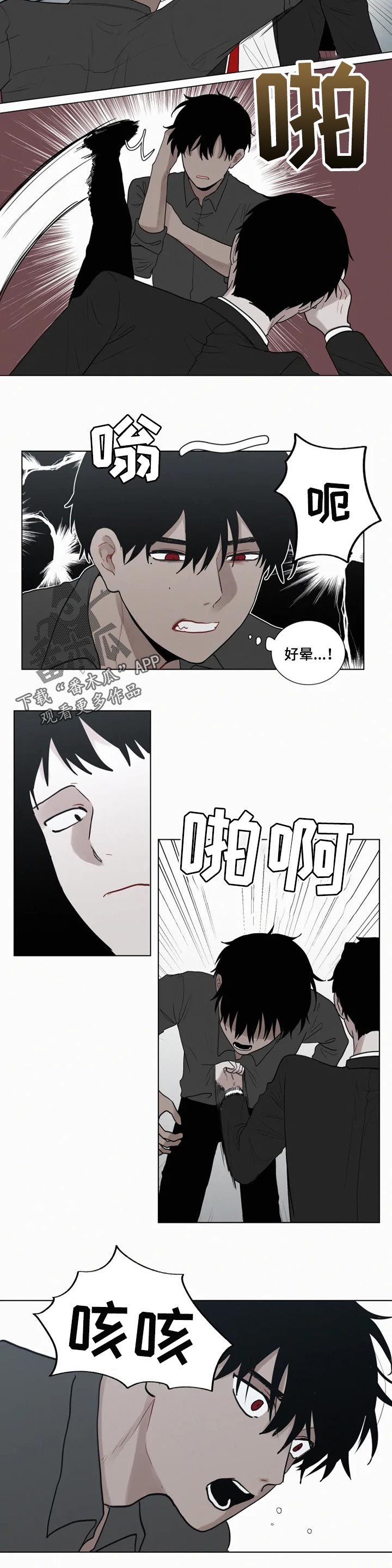 第111章：【第二季】谁才是怪物4