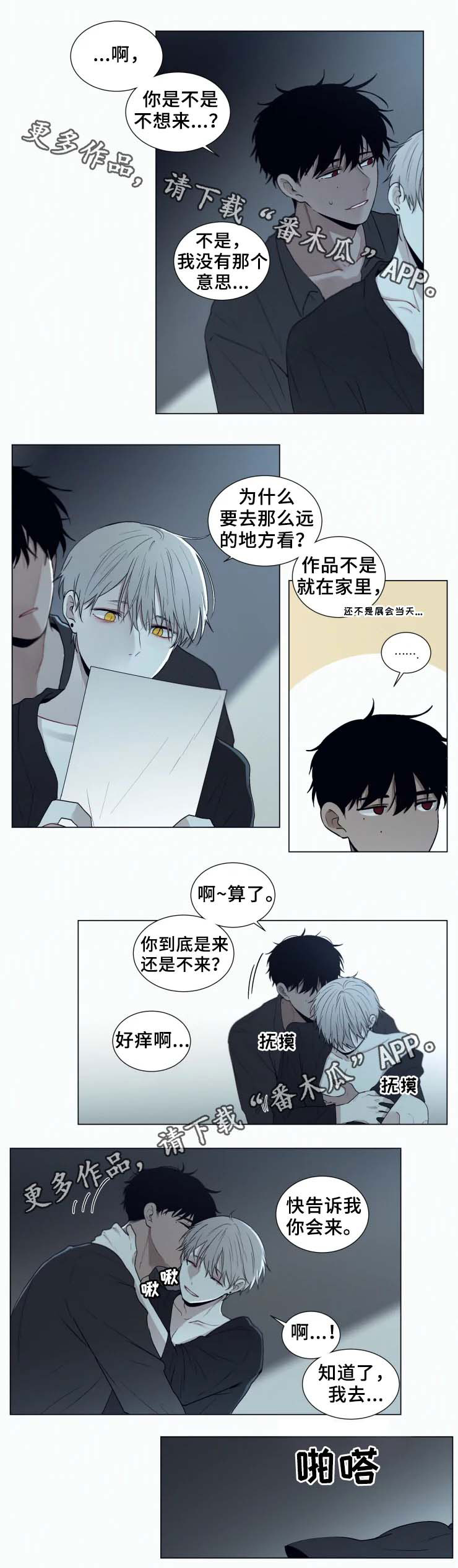 第49章：邀请4