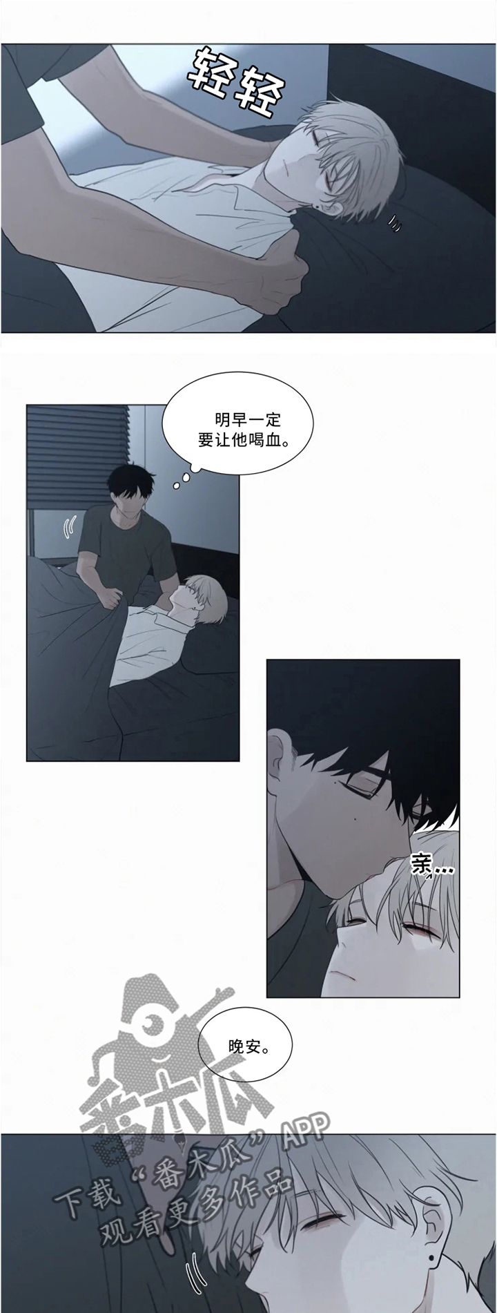 第68章：外出”狩猎”4