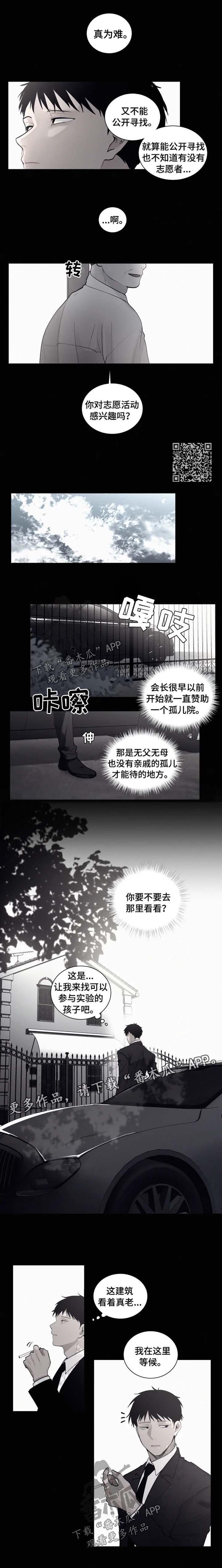第82章：【第二季】会长1