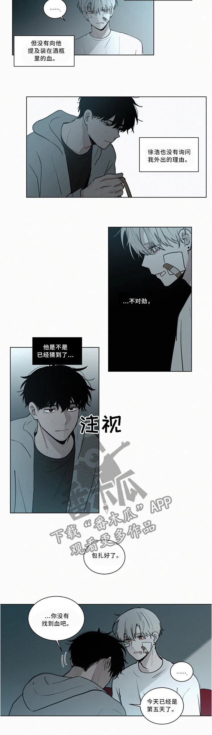 第73章：喝我的吧7