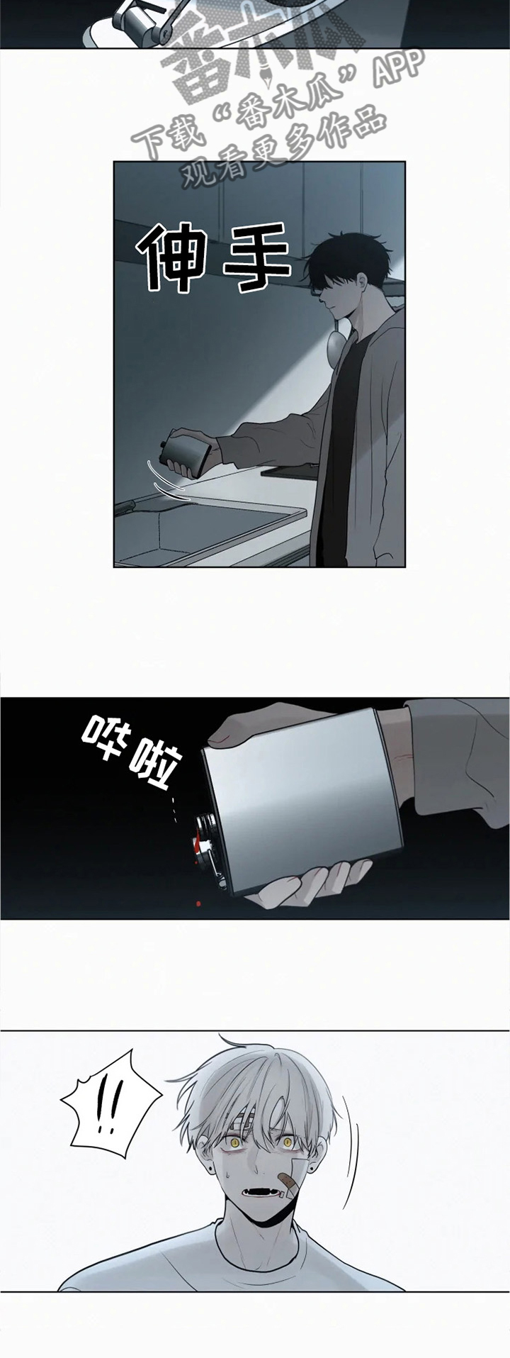 第74章：我想保护你4
