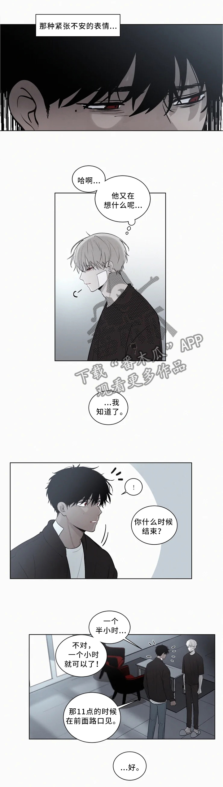 第77章：若无其事6