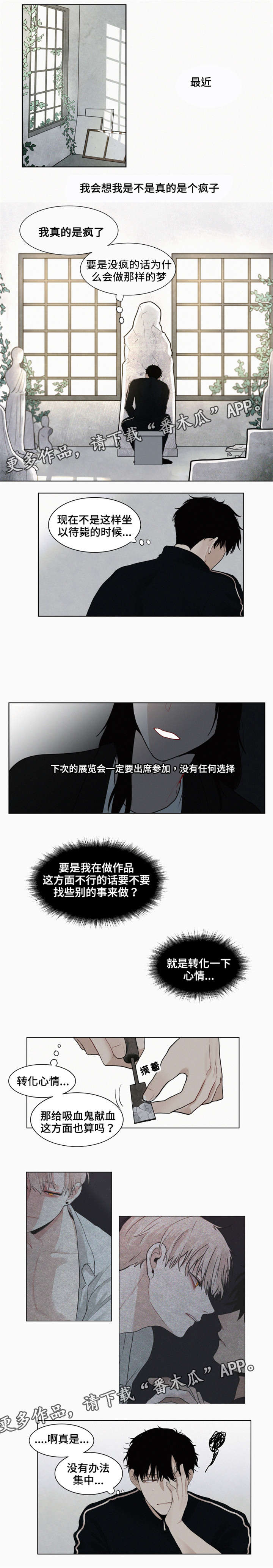 第6章：梦1
