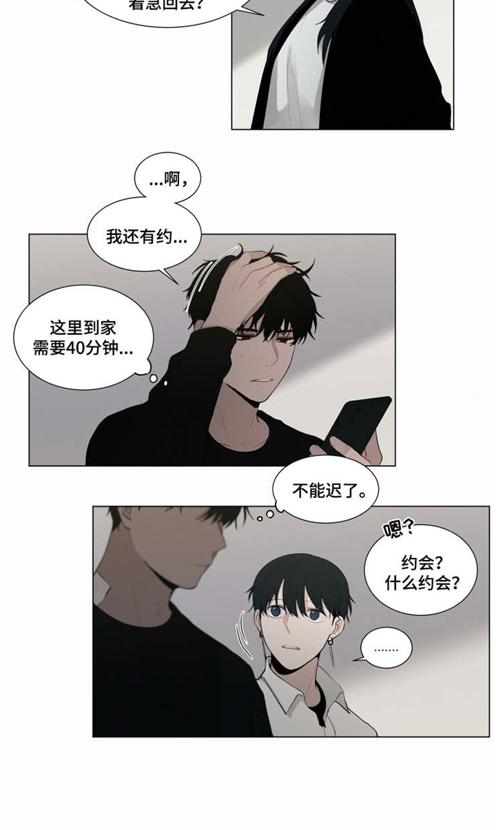 第29章：约会7