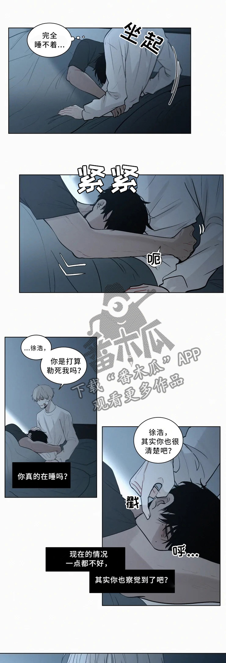 第76章：偷袭3