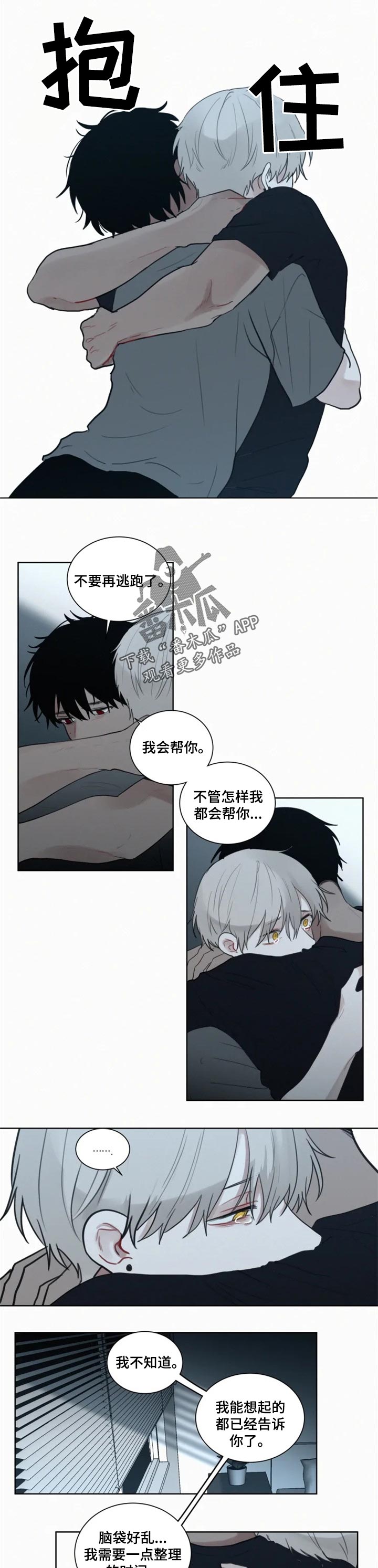 第96章：【第二季】恭喜你5