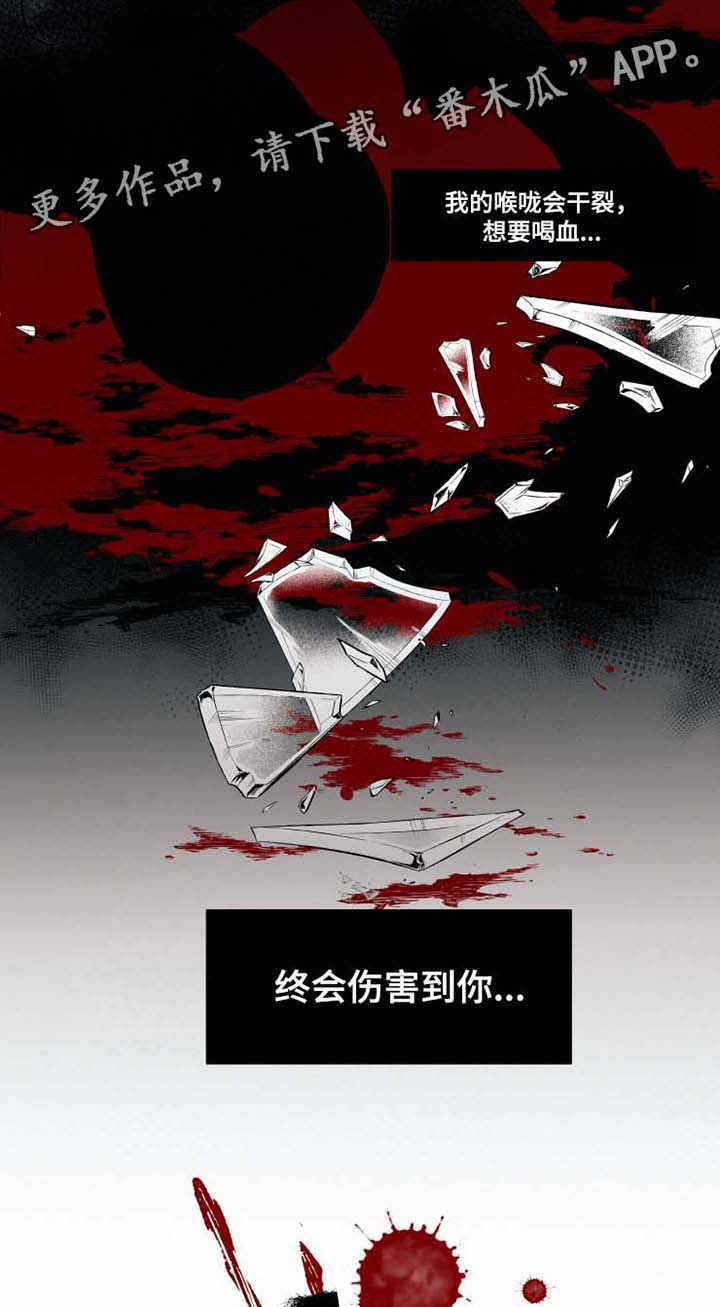 第30章：终会伤害到你8