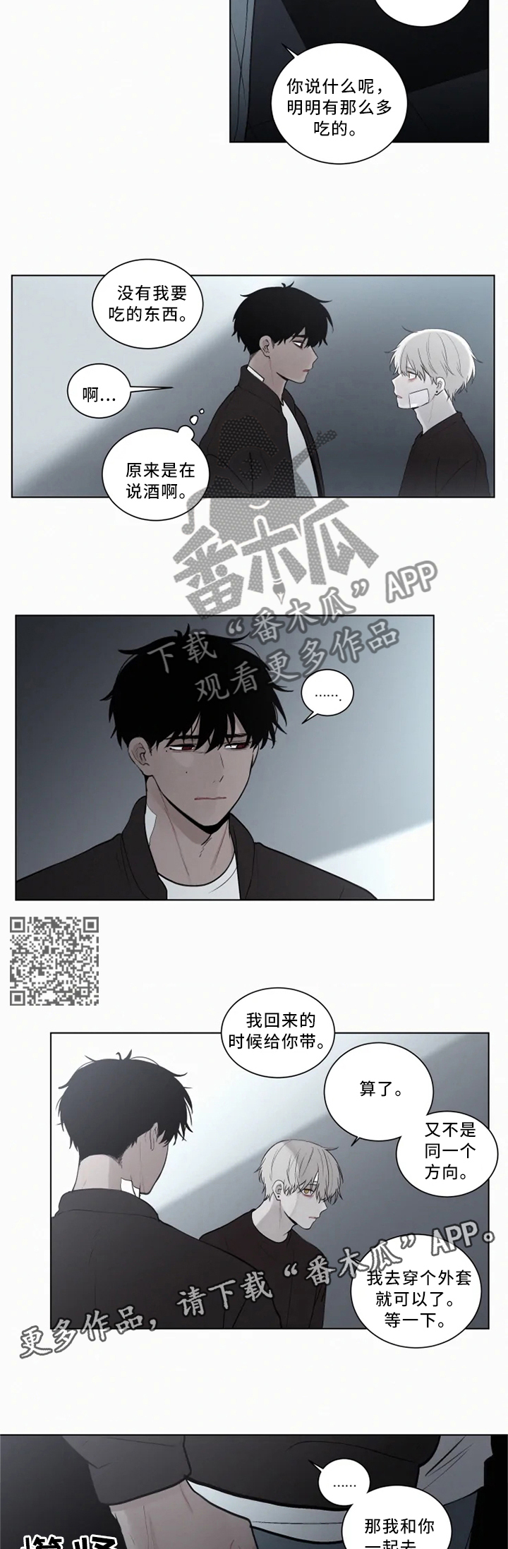 第77章：若无其事4