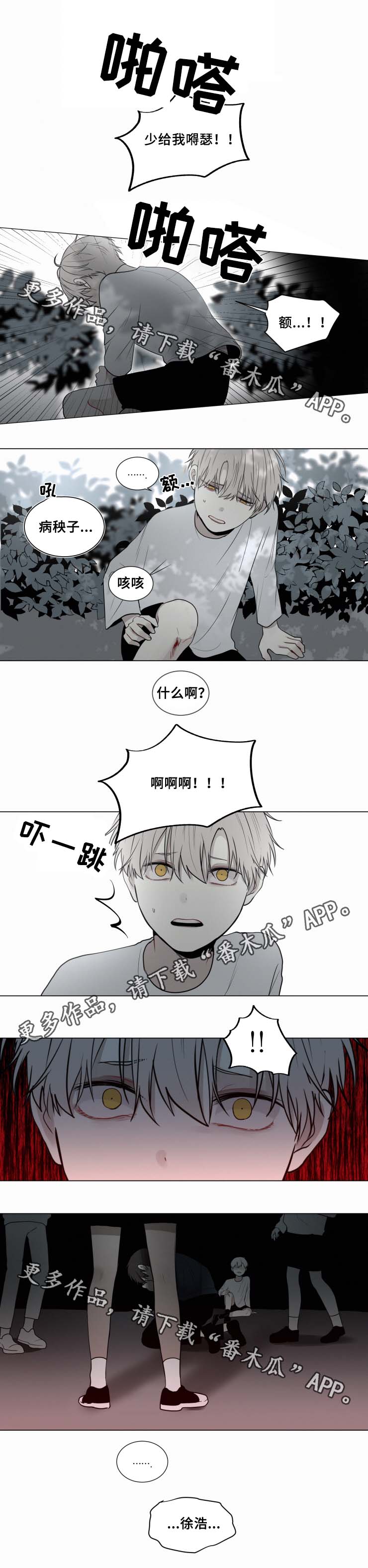 第46章：爸爸来了2