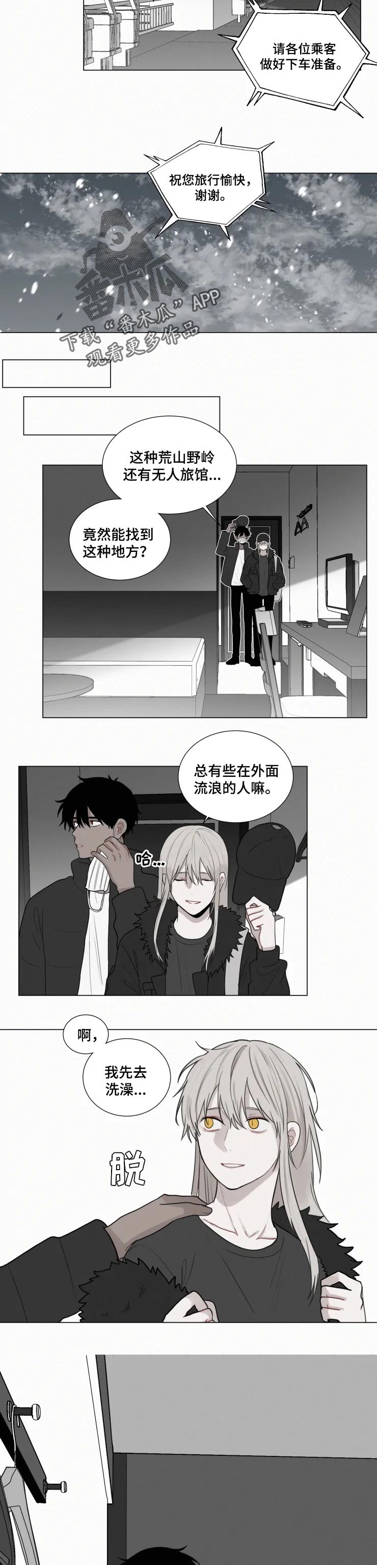 第118章：【番外】假发1