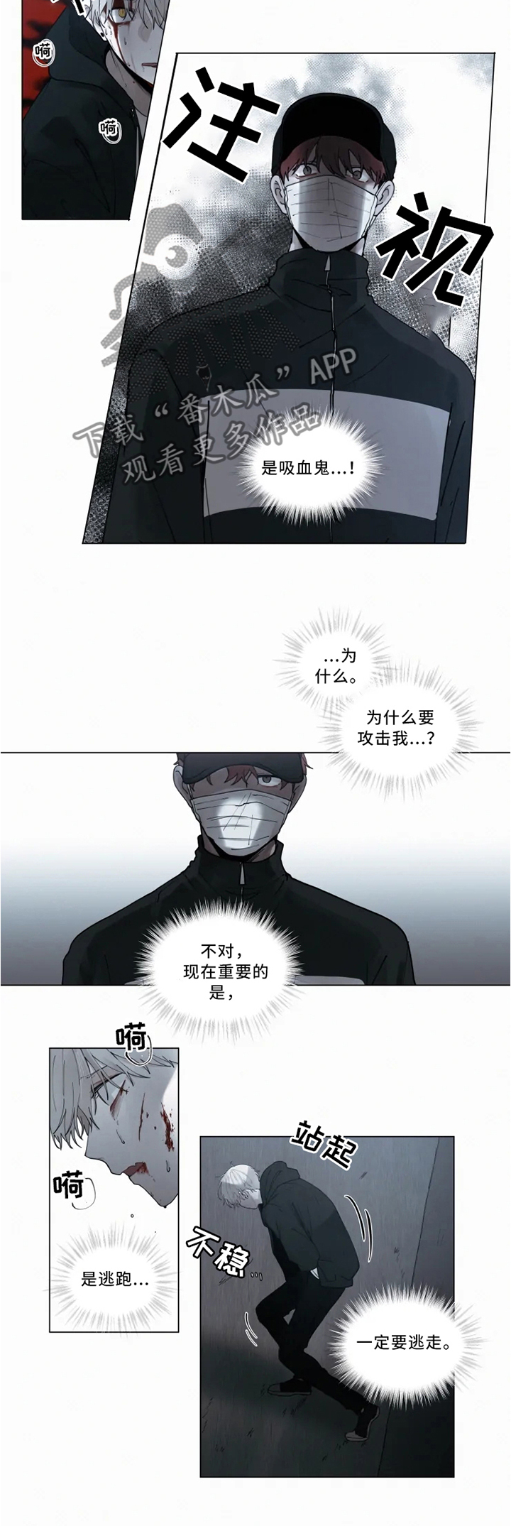 第69章：交战7