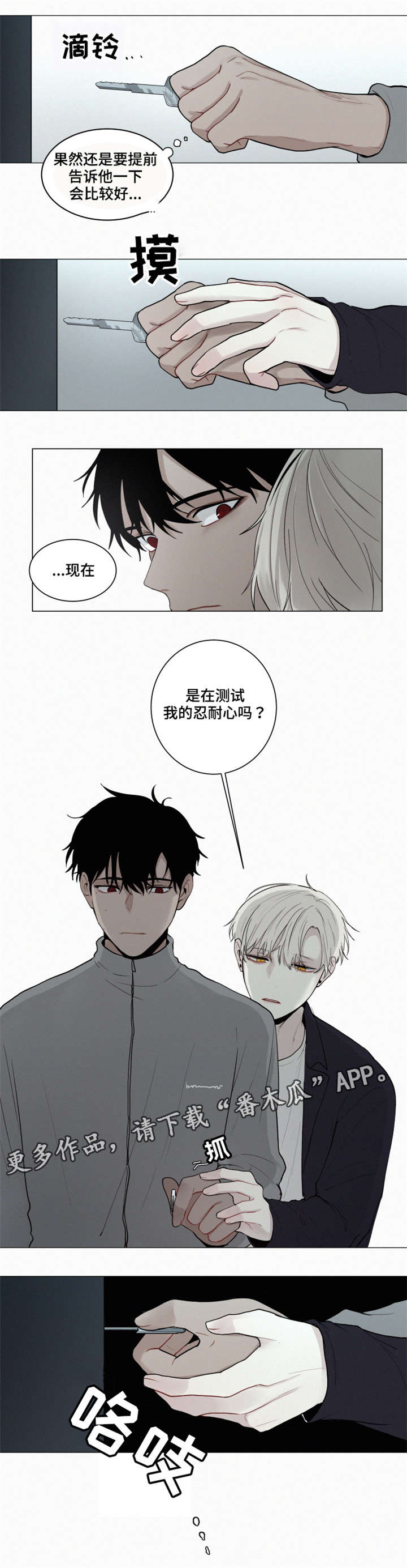 第24章：给我血3